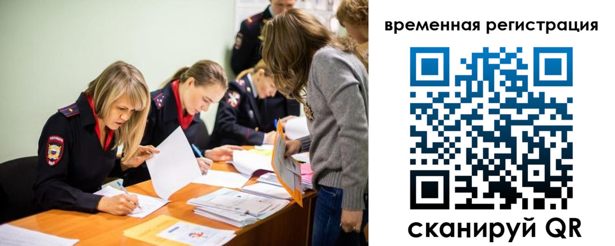 временная регистрация недорого в Симферополе