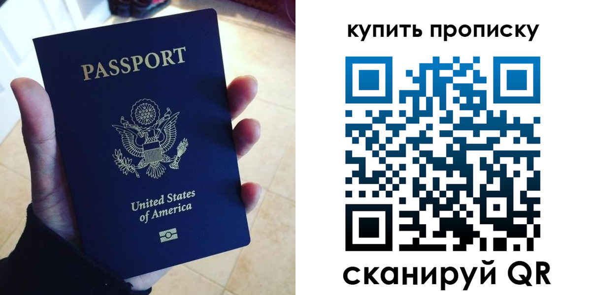 прописка для школы в Симферополе