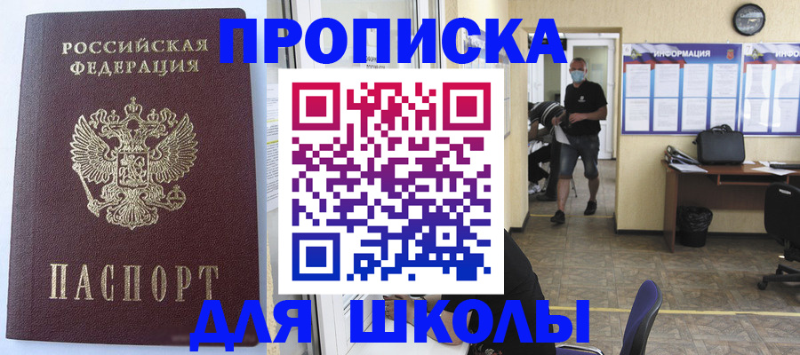 временная регистрация поиск в Симферополе