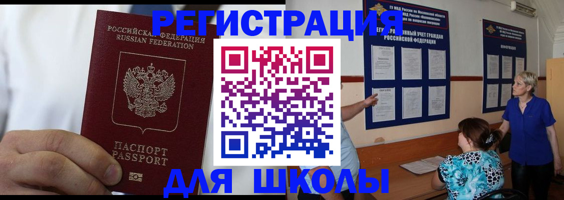 прописка для кредита в Симферополе