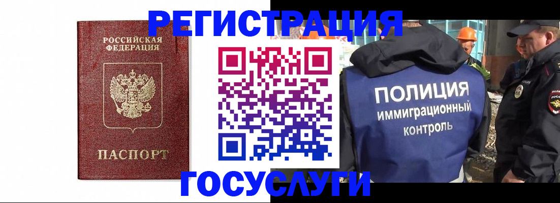 прописка для военкомата в Симферополе
