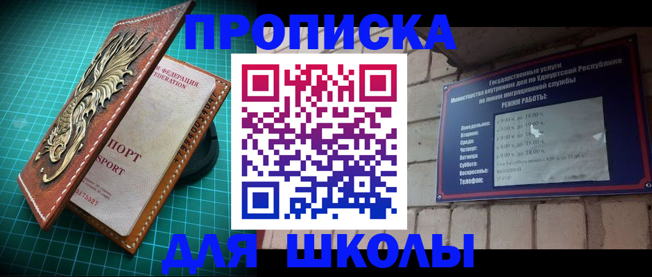 временная регистрация законно в Симферополе