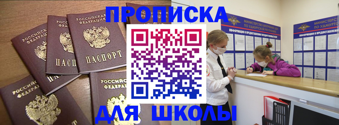 прописка поиск в Симферополе