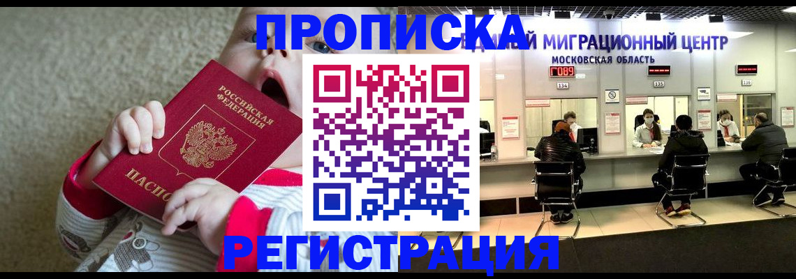 где прописаться в Симферополе
